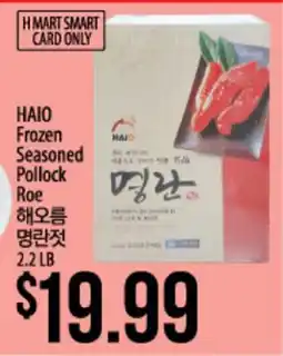 Hmart HAIO Frozen Seasoned Pollock Roe offer