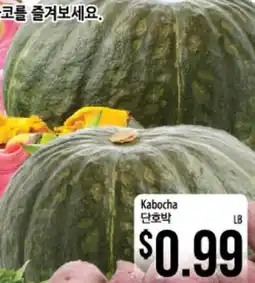 Hmart Kabocha offer