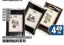 99 Ranch MizuhO paste series offer