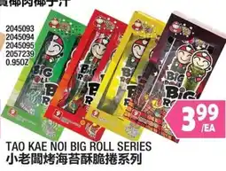 99 Ranch Tao kae noi big roll series offer