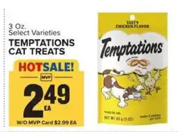 Food Lion Temptations cat treats offer