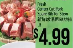 Hmart Fresh Center Cut Pork Spare Rib for Stew offer