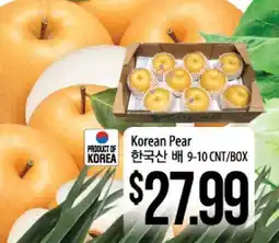 Hmart Korean Pear offer