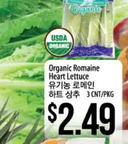 Hmart Organic Romaine Heart Lettuce offer