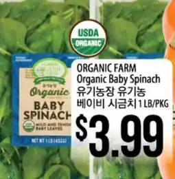 Hmart ORGANIC FARM Organic Baby Spinach offer