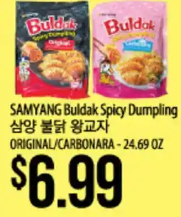 Hmart SAMYANG Buldak Spicy Dumpling offer