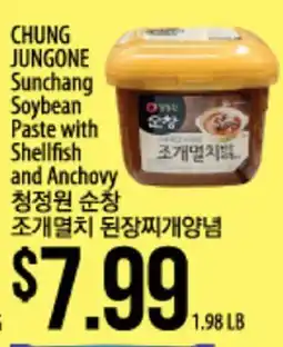 Hmart CHUNG JUNGONE Sunchang Soybean Paste with Shellfish and Anchovy offer