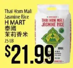 Hmart Thai Hom Mali Jasmine Rice offer