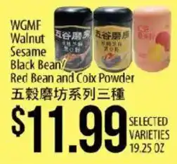 Hmart Wgmf Walnut Sesame Black Bean/Red Bean and Coix Powder offer