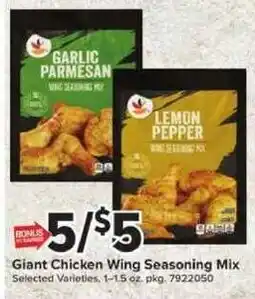 Giant Food Giant Chicken Wing Seasoning Mix offer