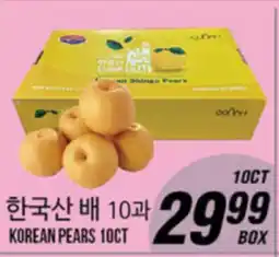 Joong Boo Market KOREAN PEAR 10CT offer
