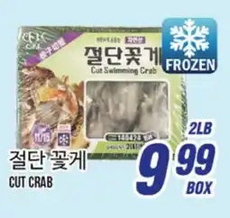 Joong Boo Market CUT CRAB offer
