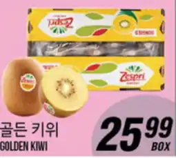 Joong Boo Market GOLDEN KIWI offer