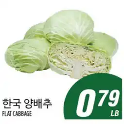 Joong Boo Market FLAT CABBAGE offer