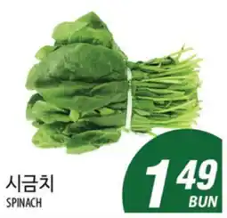 Joong Boo Market SPINACH offer