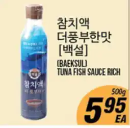 Joong Boo Market (BAEKSUL) TUNA FISH SAUCE RICH offer