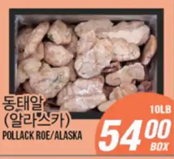 Joong Boo Market POLLACK ROE/ALASKA offer