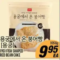 Joong Boo Market [YG] FISH SHAPED RED BEAN CAKE offer
