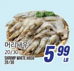 Joong Boo Market SHRIMP WHITE HOSO offer