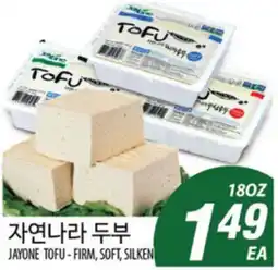 Joong Boo Market JAYONE TOFU - FIRM, SOFT, SILKEN offer
