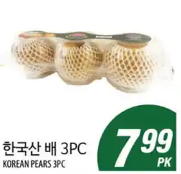 Joong Boo Market KOREAN PEAR 3PC offer