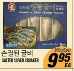 Joong Boo Market SALTED SILVER CROAKER offer