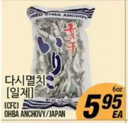 Joong Boo Market [CFC] OHBA ANCHOVY/JAPAN offer