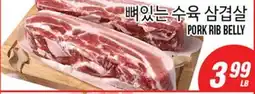 Joong Boo Market PORK RIB BELLY offer