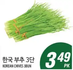 Joong Boo Market KOREAN CHIVES 3BUN offer