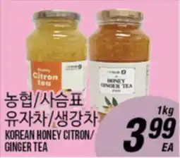 Joong Boo Market KOREAN HONEY CITRON/GINGER TEA offer