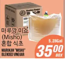 Joong Boo Market MARUKAN MISHO BLENDED VINEGAR offer