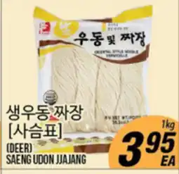Joong Boo Market (DEER) SAENG UDON JJAJANG offer