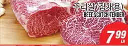 Joong Boo Market BEEF SCOTCH TENDER offer