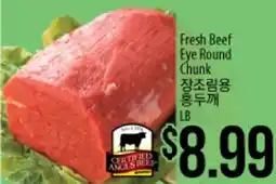 Hmart Fresh Beef Eye Round Chunk offer