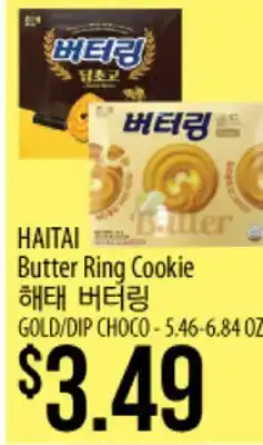 Hmart HAITAI Butter Ring Cookie offer