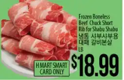Hmart Frozen Boneless Beef Chuck Short Rib for Shabu Shabu offer