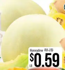 Hmart Honeydew offer
