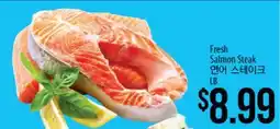 Hmart Fresh Salmon Steak offer