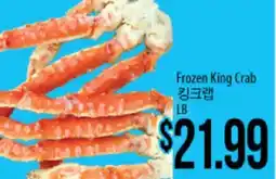 Hmart Frozen King Crab offer