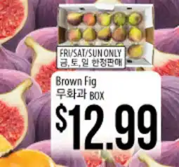 Hmart Brown Fig offer