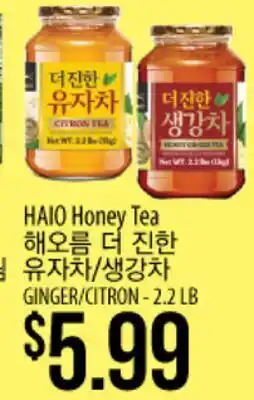 Hmart HAIO Honey Tea offer