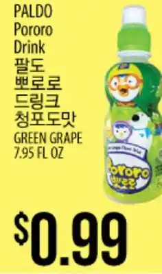 Hmart PALDO Pororo Drink offer