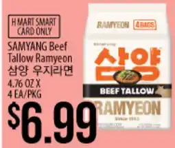 Hmart SAMYANG Beef Tallow Ramyeon offer