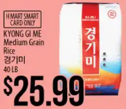 Hmart KYONG GI ME Medium Grain Rice offer