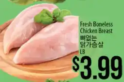 Hmart Fresh Boneless Chicken Breast offer