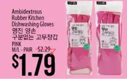 Hmart Ambidextrous Rubber Kitchen Dishwashing Gloves offer