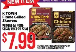 Hmart TERIYAKI CHICKEN/K BBQ PORK offer