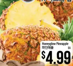 Hmart Honeyglow Pineapple offer