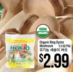 Hmart Organic King Oyster Mushroom offer
