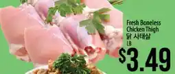 Hmart Fresh Boneless Chicken Thigh offer